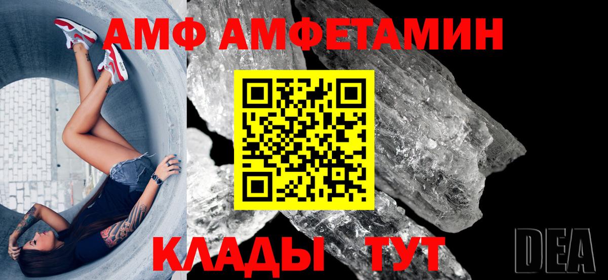Ачхой-Мартан  Амфетамин 97%  АМФЕТАМИН  Вход с VPN 