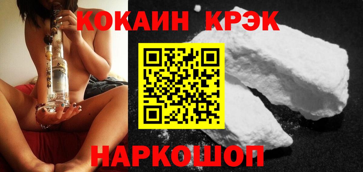 КОКАИН  Вход с VPN  Ачхой-Мартан  КОКАИН Боливия 
