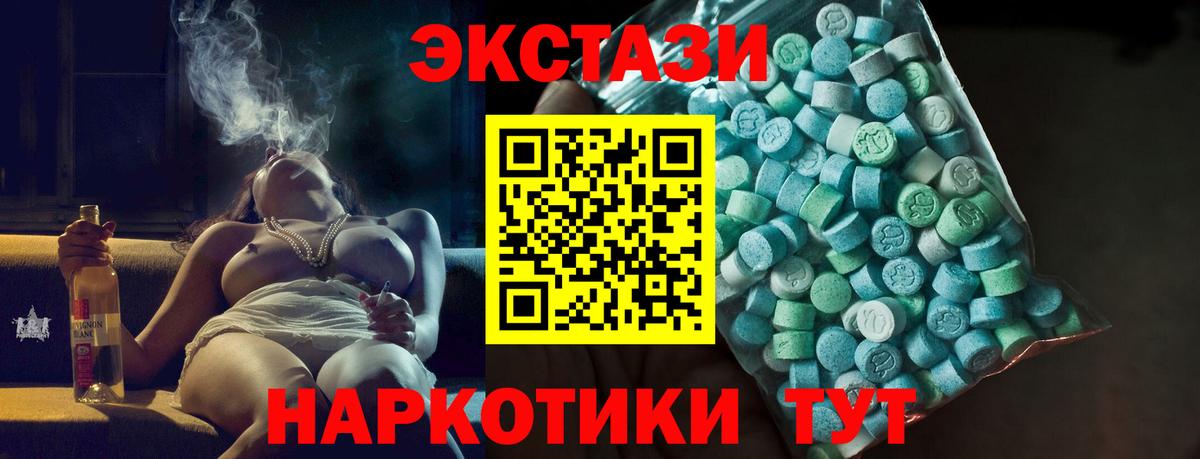MEGA зеркало  ЭКСТАЗИ Cube  Вход с VPN  Экстази 280мг  Ачхой-Мартан  Ecstasy 