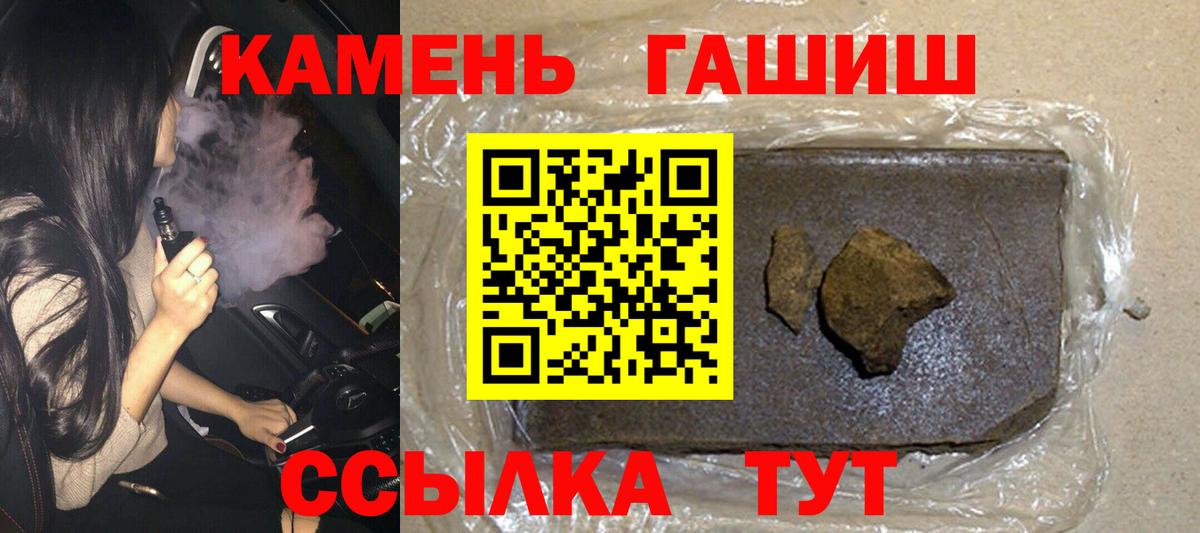Ачхой-Мартан  Гашиш  Вход с VPN  Гашиш Ice-O-Lator 