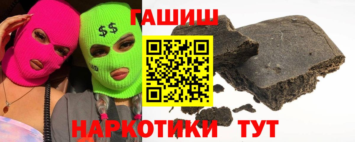 Гашиш хэш Ачхой-Мартан