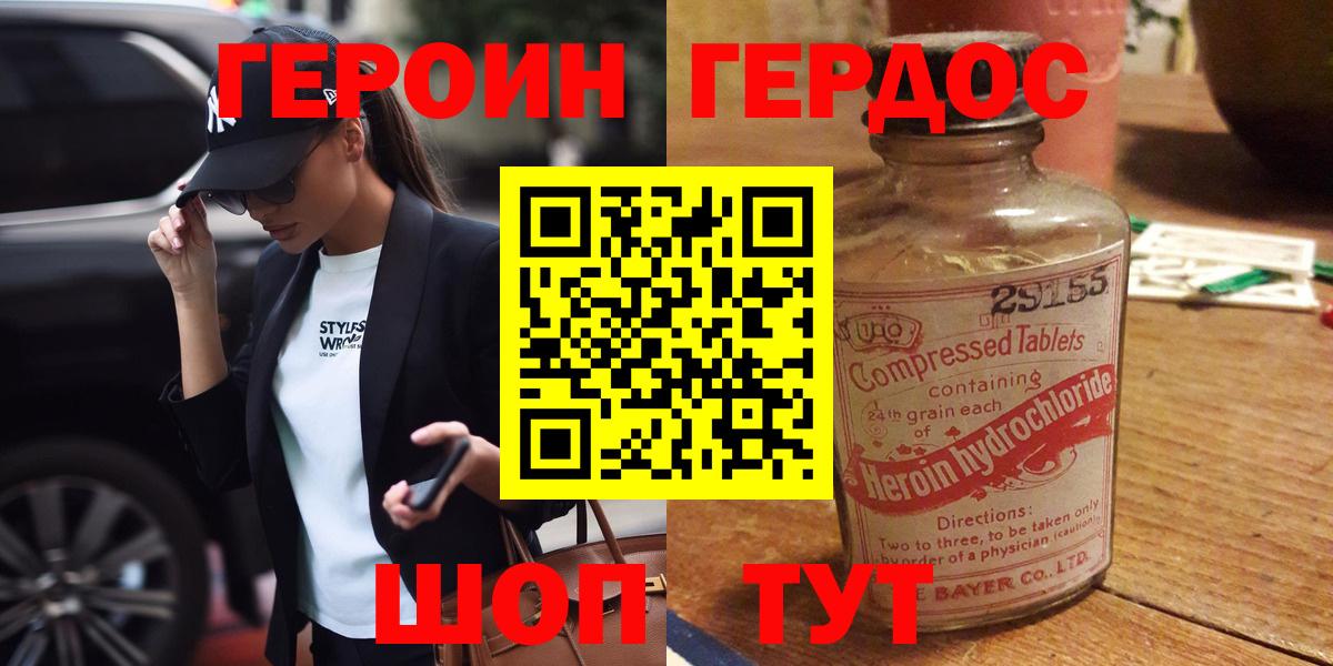 Ачхой-Мартан  Героин  Вход с VPN  ГЕРОИН хмурый 