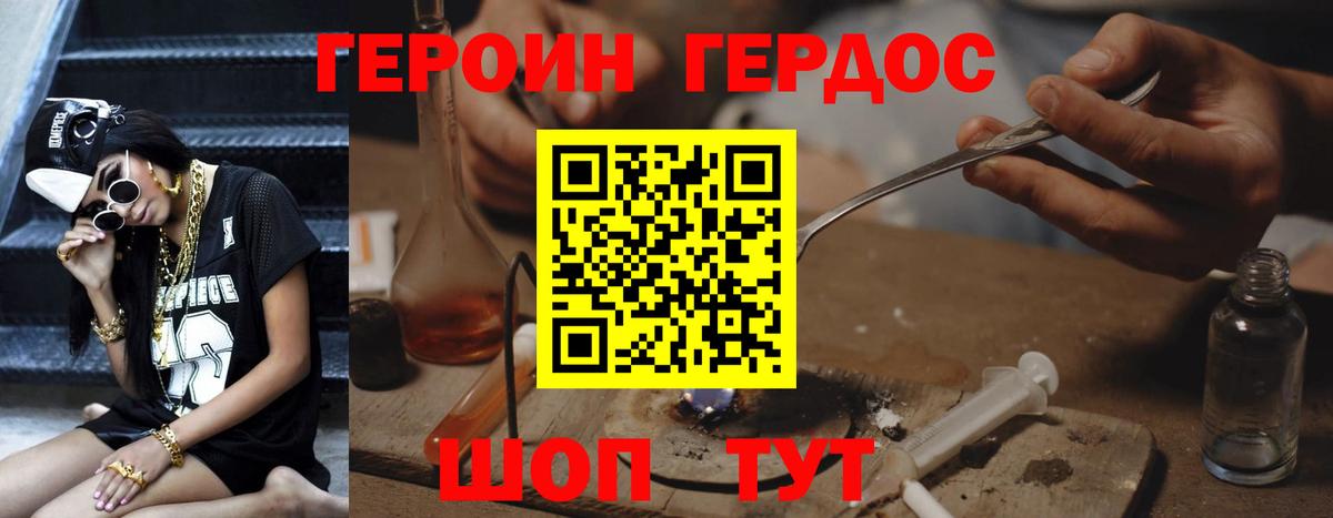 ГЕРОИН гречка Ачхой-Мартан