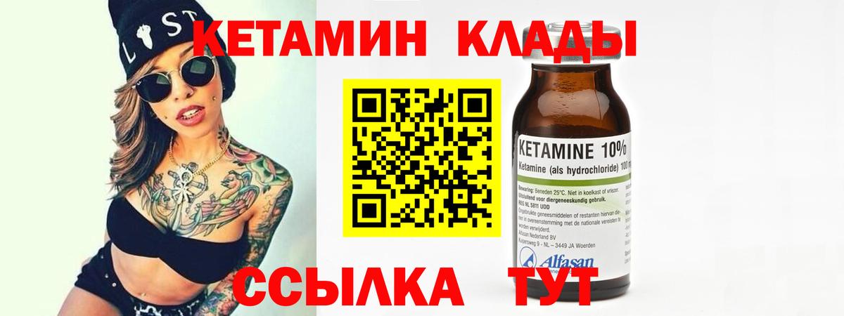 Ачхой-Мартан  Кетамин VHQ  маркетплейс клад  КЕТАМИН VHQ  Вход с VPN 