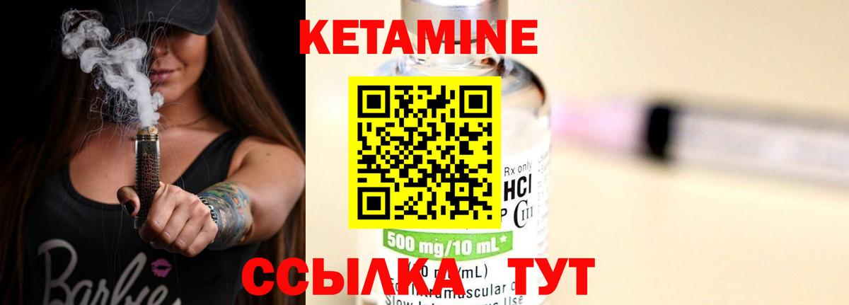 КЕТАМИН ketamine Ачхой-Мартан