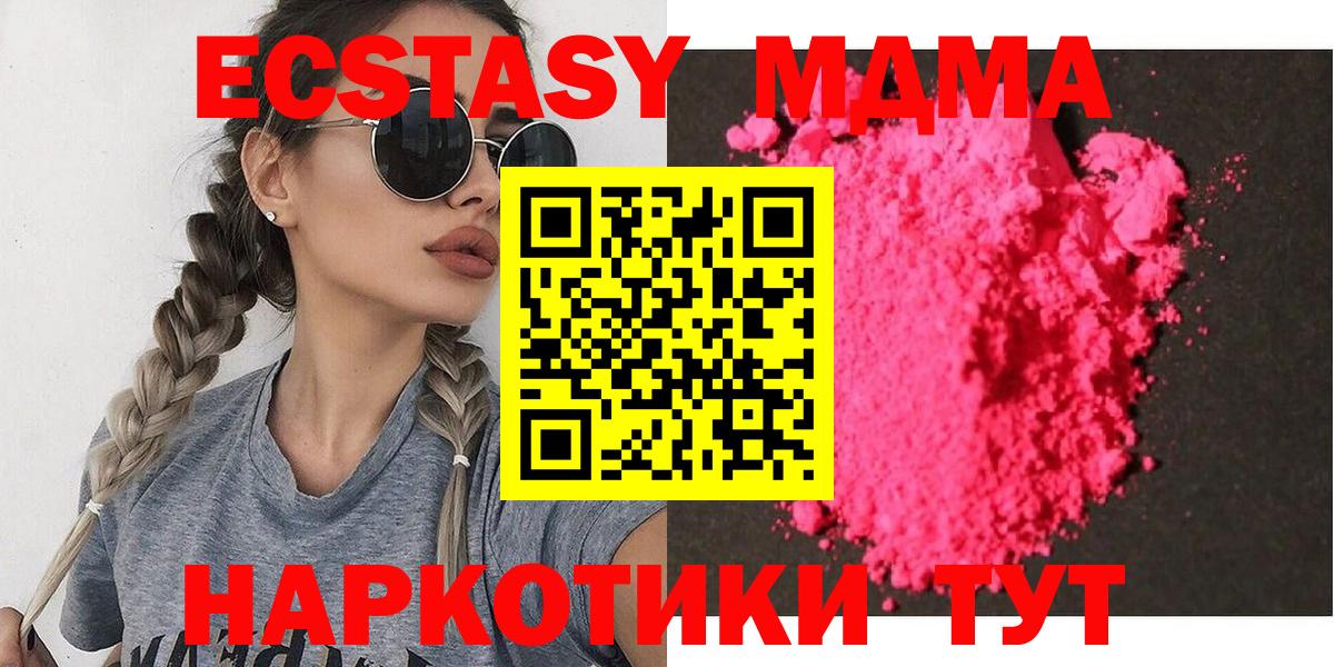 МДМА Molly  MDMA молли  Вход с VPN  Ачхой-Мартан 