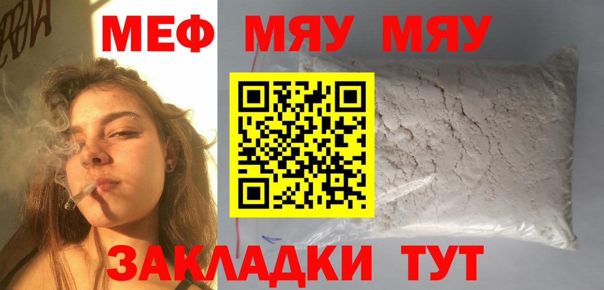МЕФ мука Ачхой-Мартан