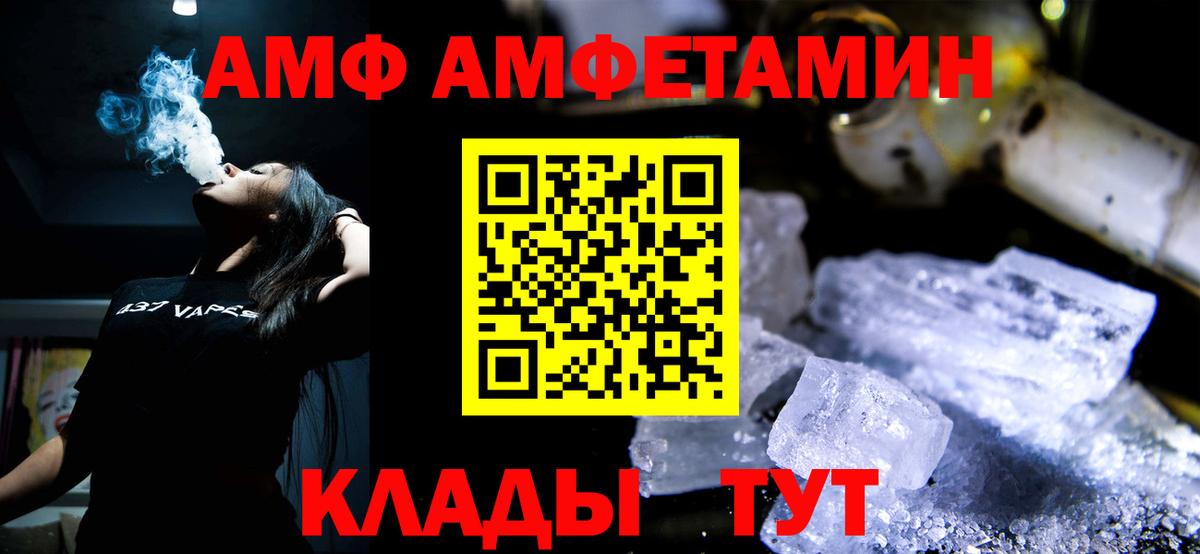МЕТАМФЕТАМИН Methamphetamine Ачхой-Мартан
