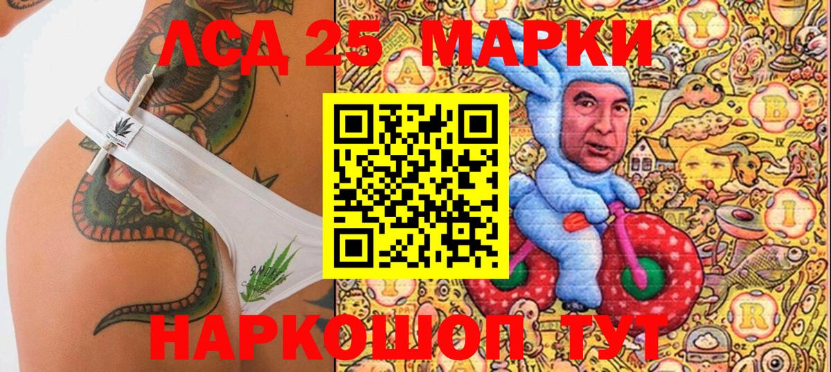 Ачхой-Мартан  Марки 25I-NBOMe 1,5мг  Марки 25I-NBOMe 1,5мг  Вход с VPN 