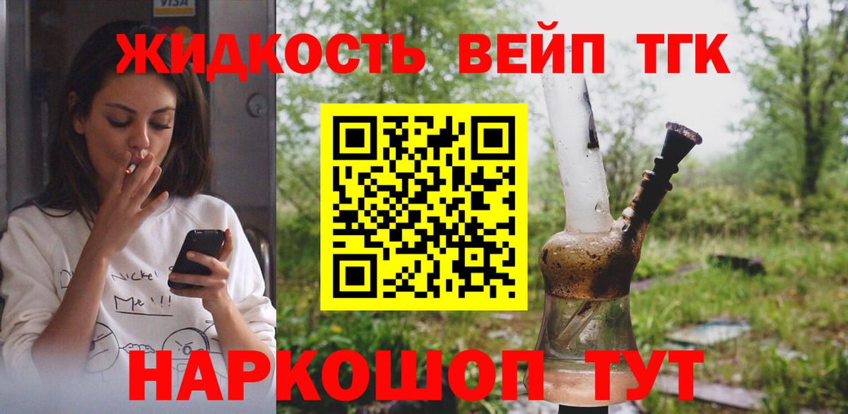 Ачхой-Мартан  Дистиллят ТГК вейп с тгк  Вход с VPN 