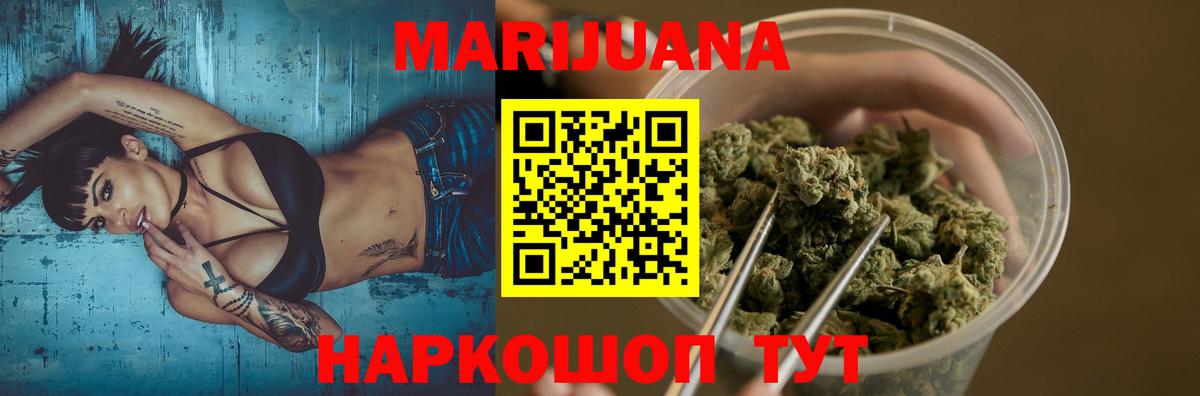 Конопля White Widow  МАРИХУАНА марихуана  Ачхой-Мартан  Вход с VPN 